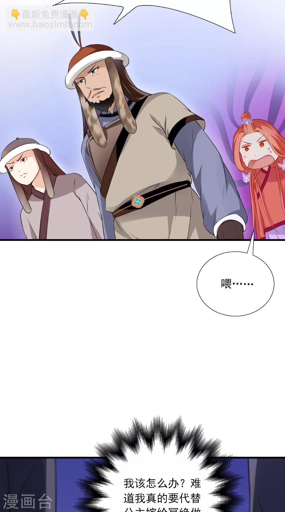 第134话 竟然是公主29