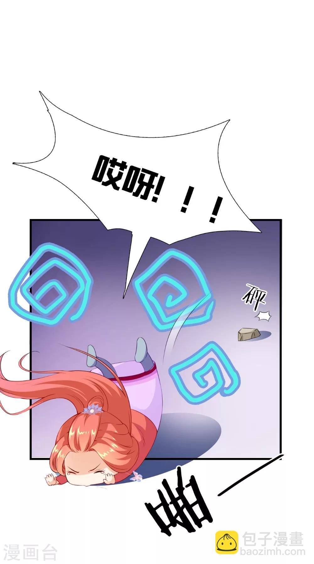 第134话 竟然是公主3
