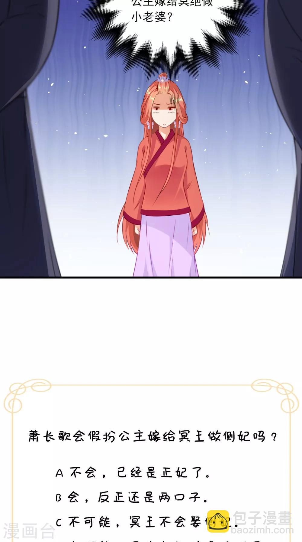 第134话 竟然是公主30