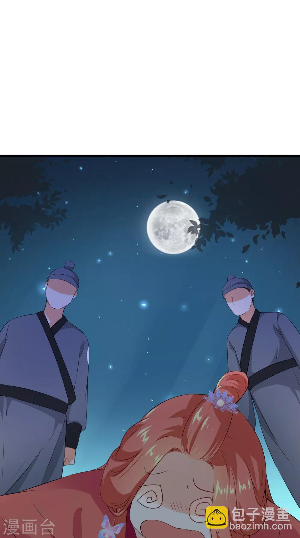 第134话 竟然是公主4