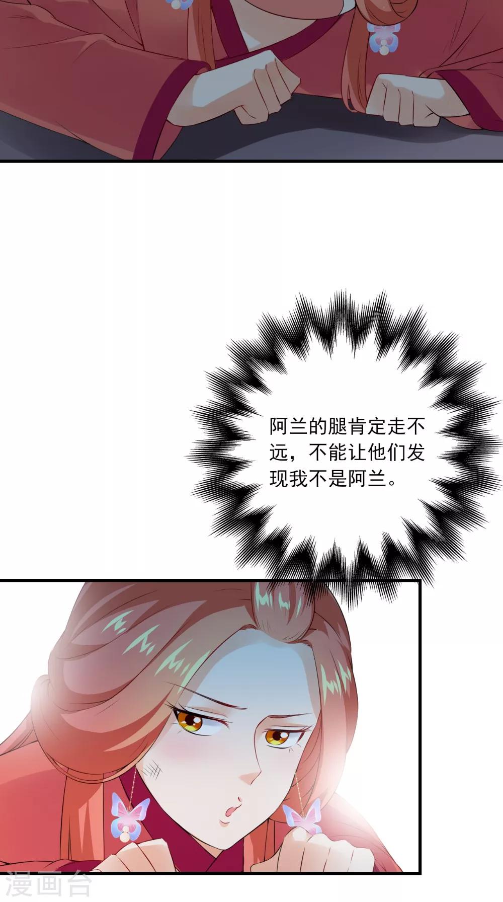 第134话 竟然是公主5