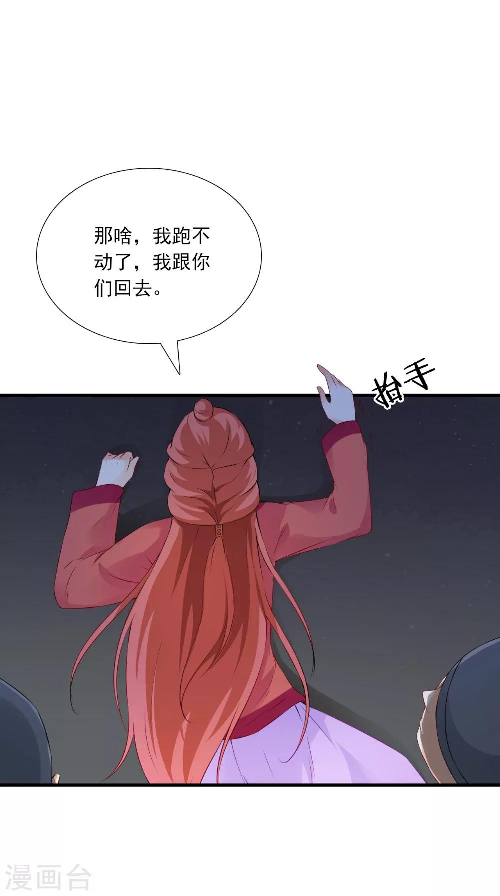 第134话 竟然是公主6