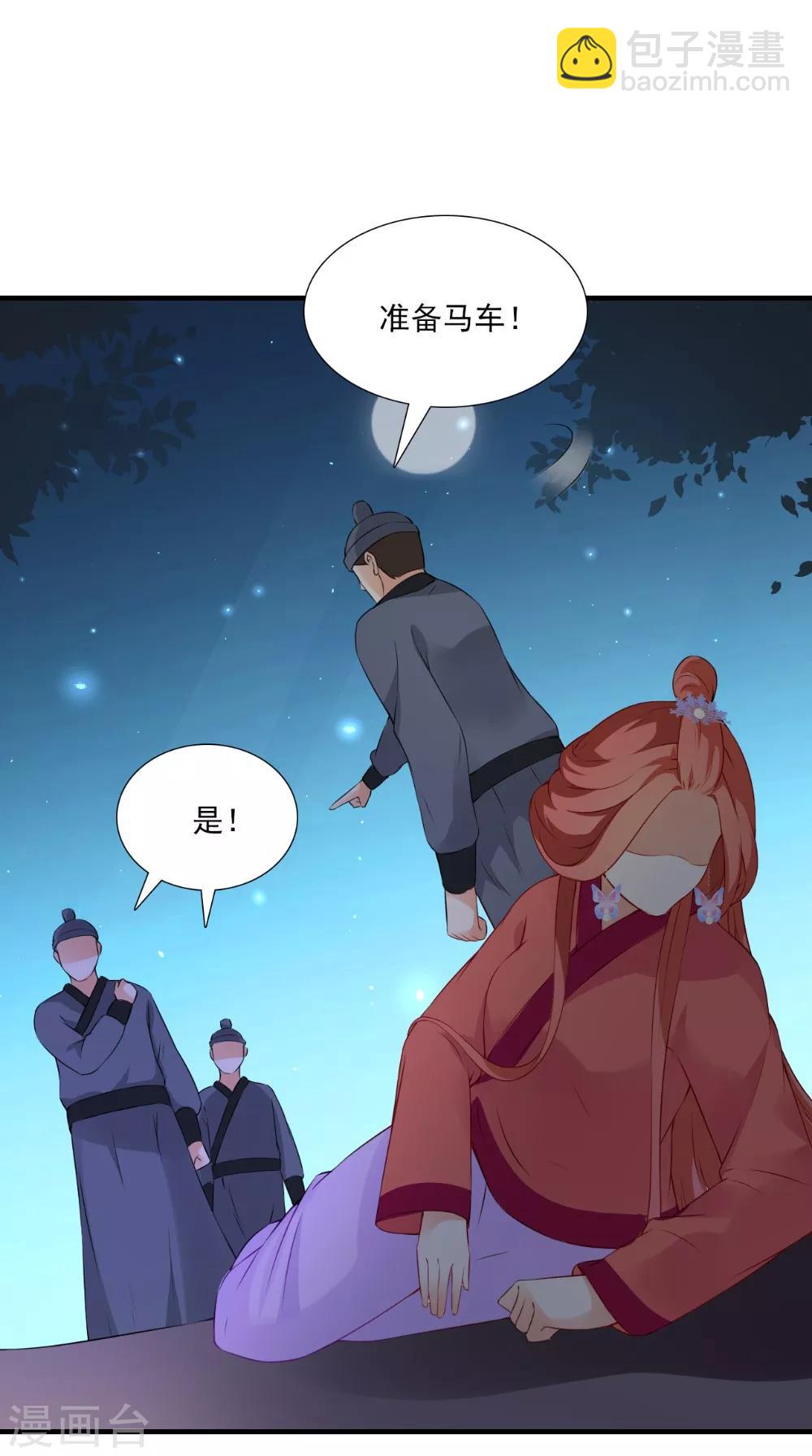 第134话 竟然是公主7