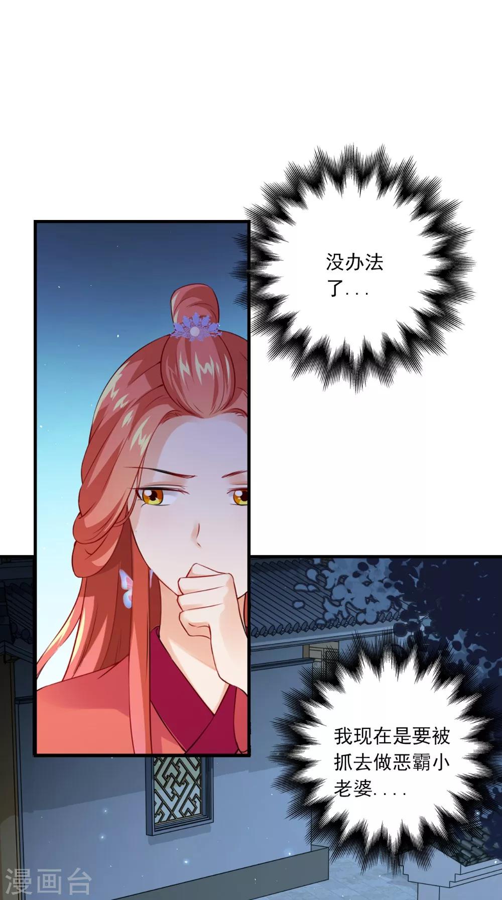 第134话 竟然是公主8
