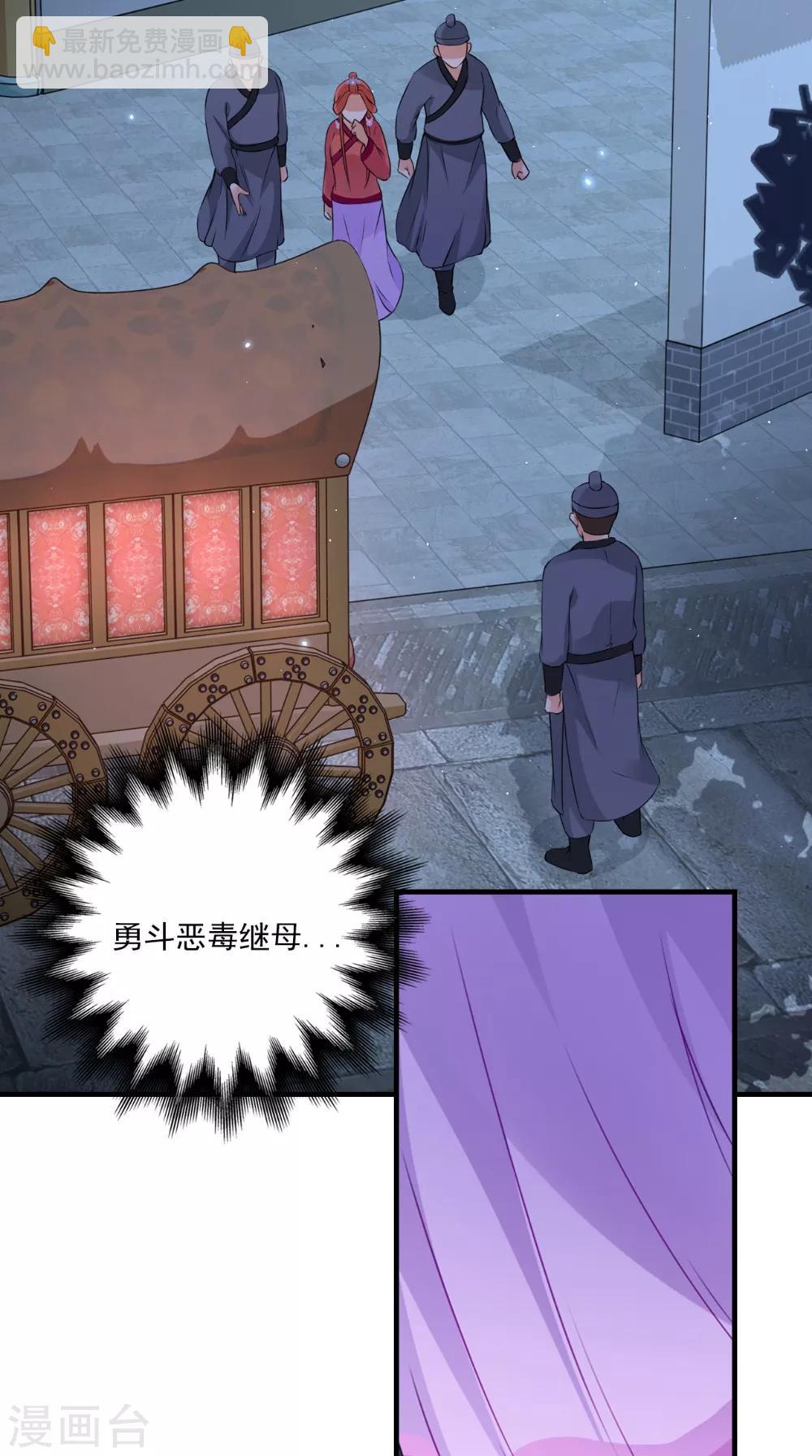第134话 竟然是公主9