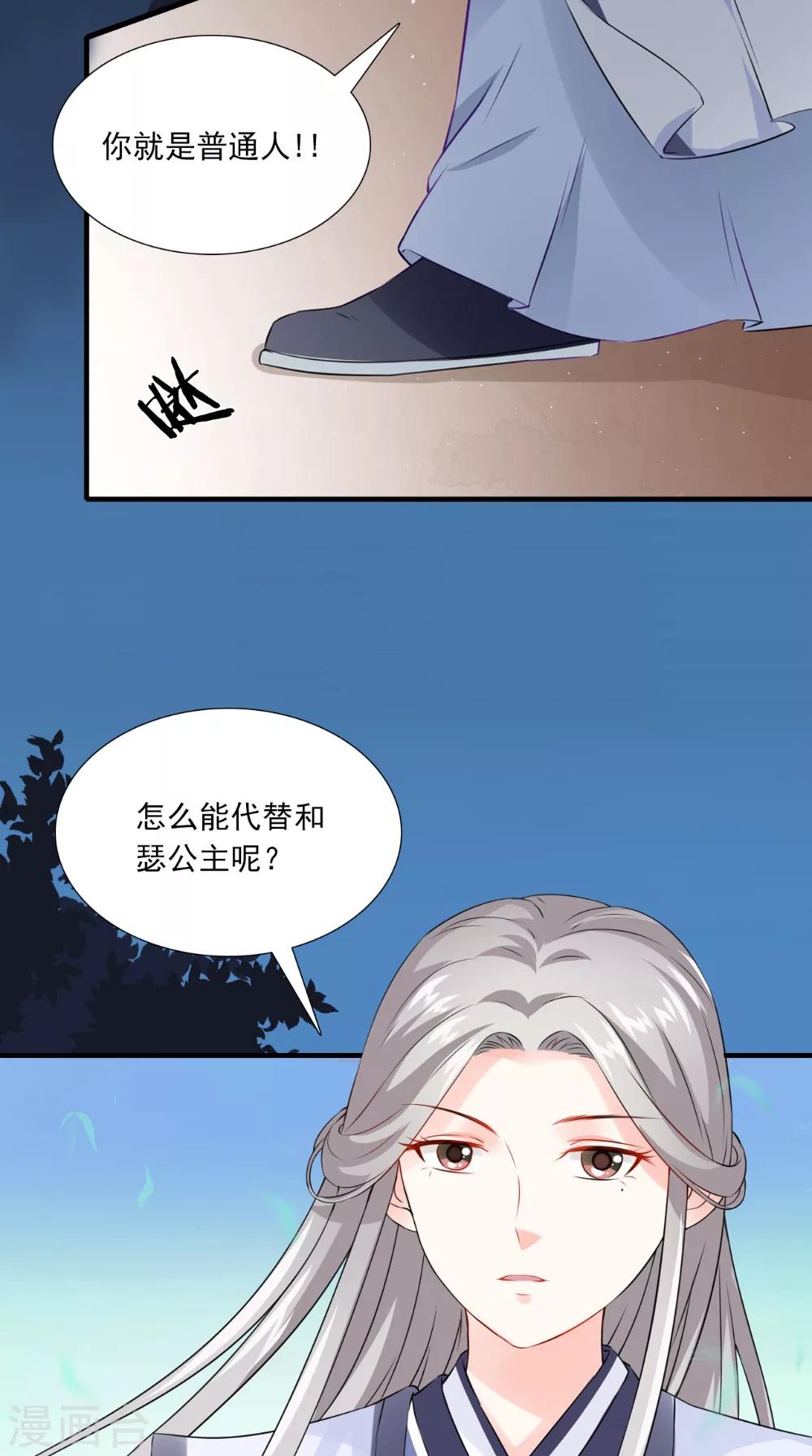 第135话 我要进宫12