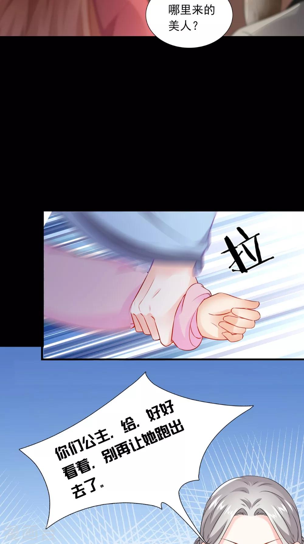 第135话 我要进宫15