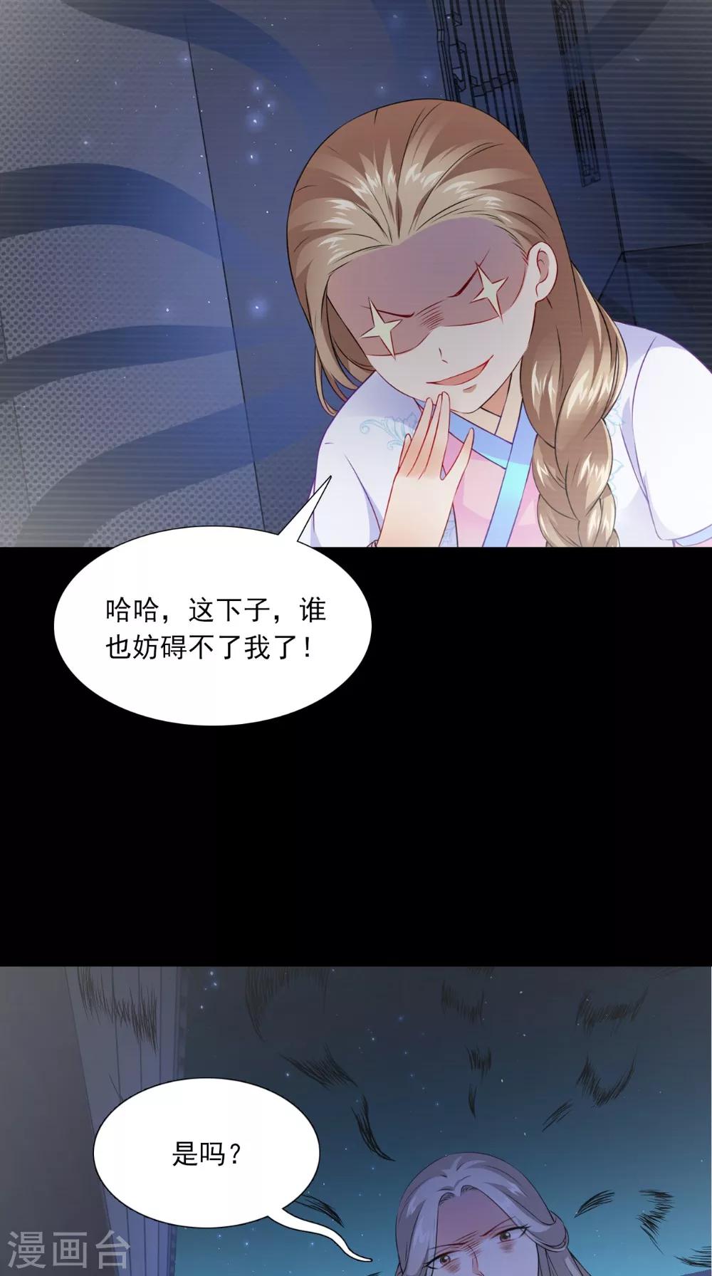 第135话 我要进宫20