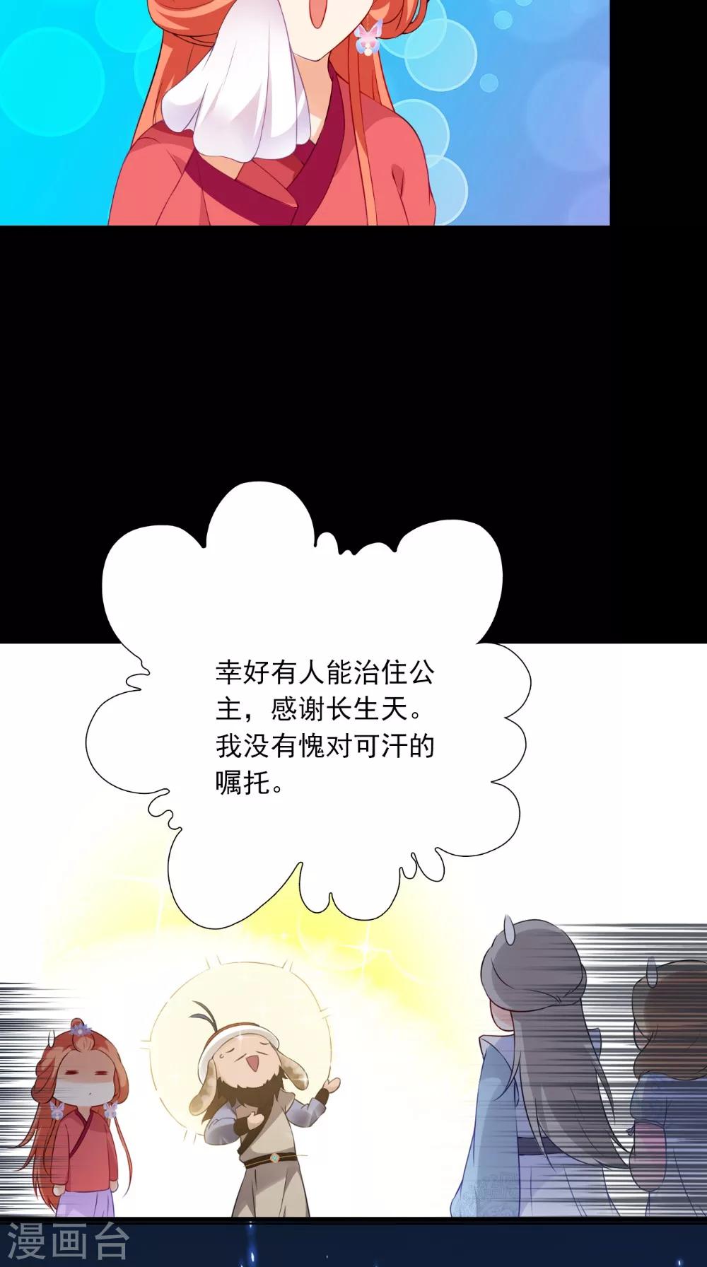 第135话 我要进宫24