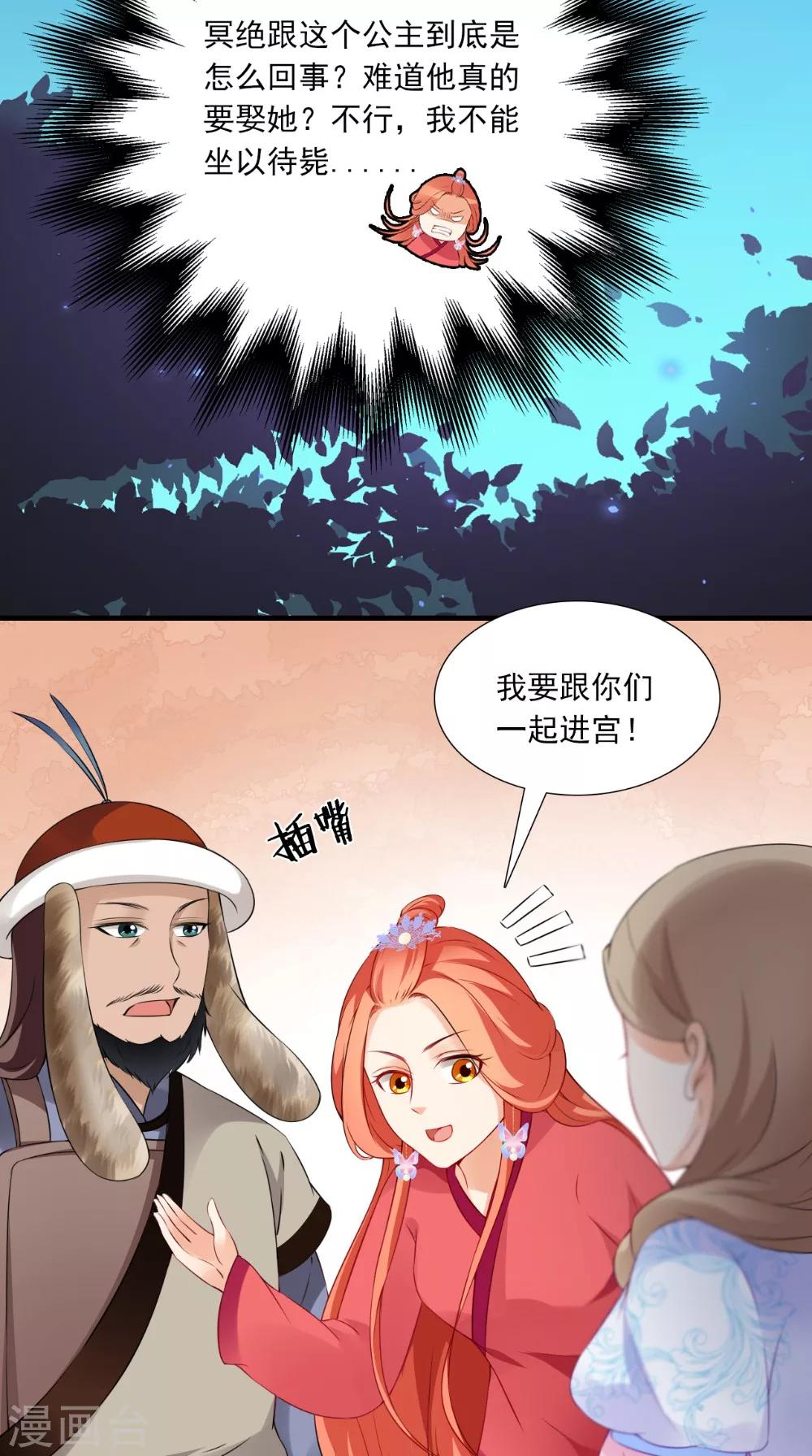 第135话 我要进宫26