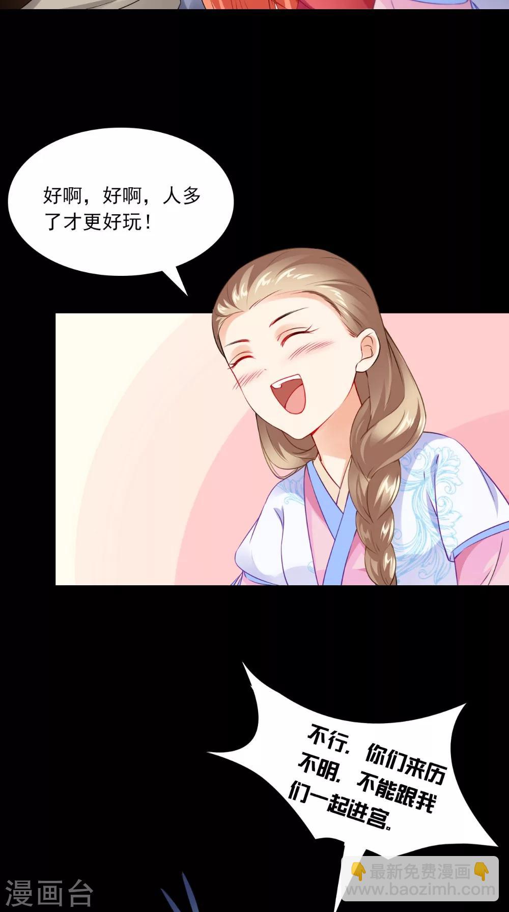 第135话 我要进宫27