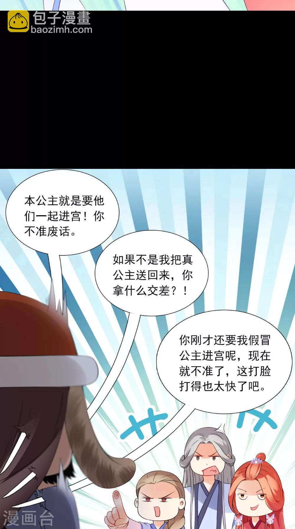 第135话 我要进宫29