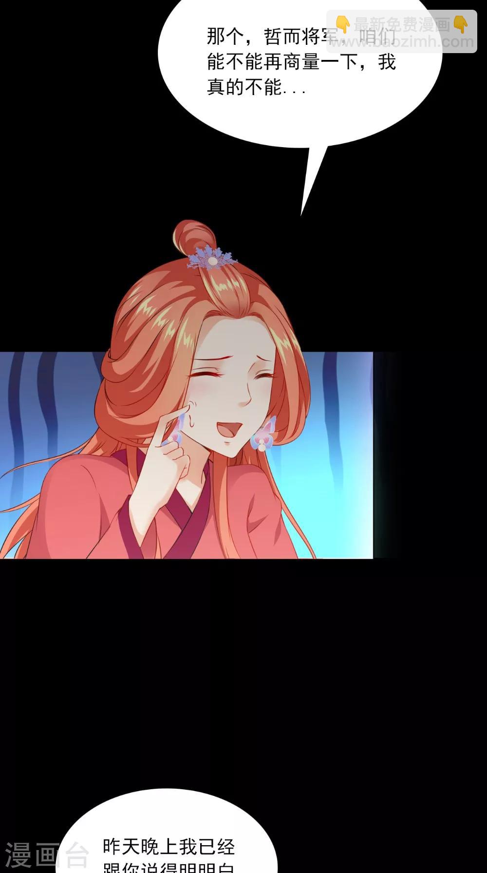第135话 我要进宫7