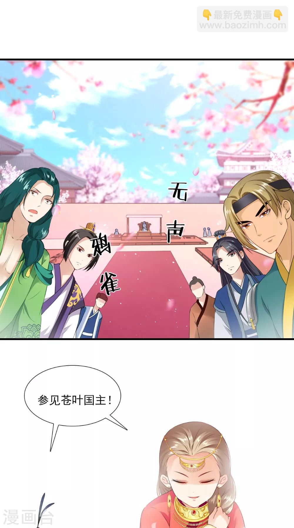第136话 雪山一见11