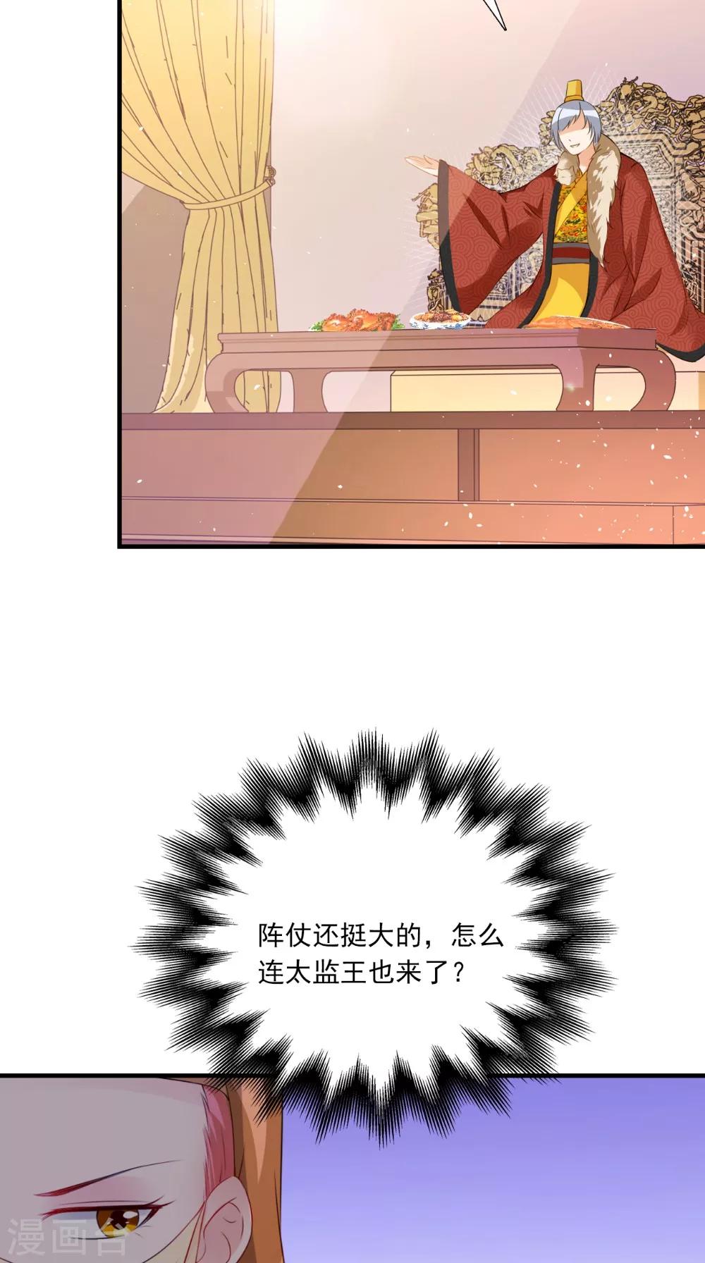第136话 雪山一见13