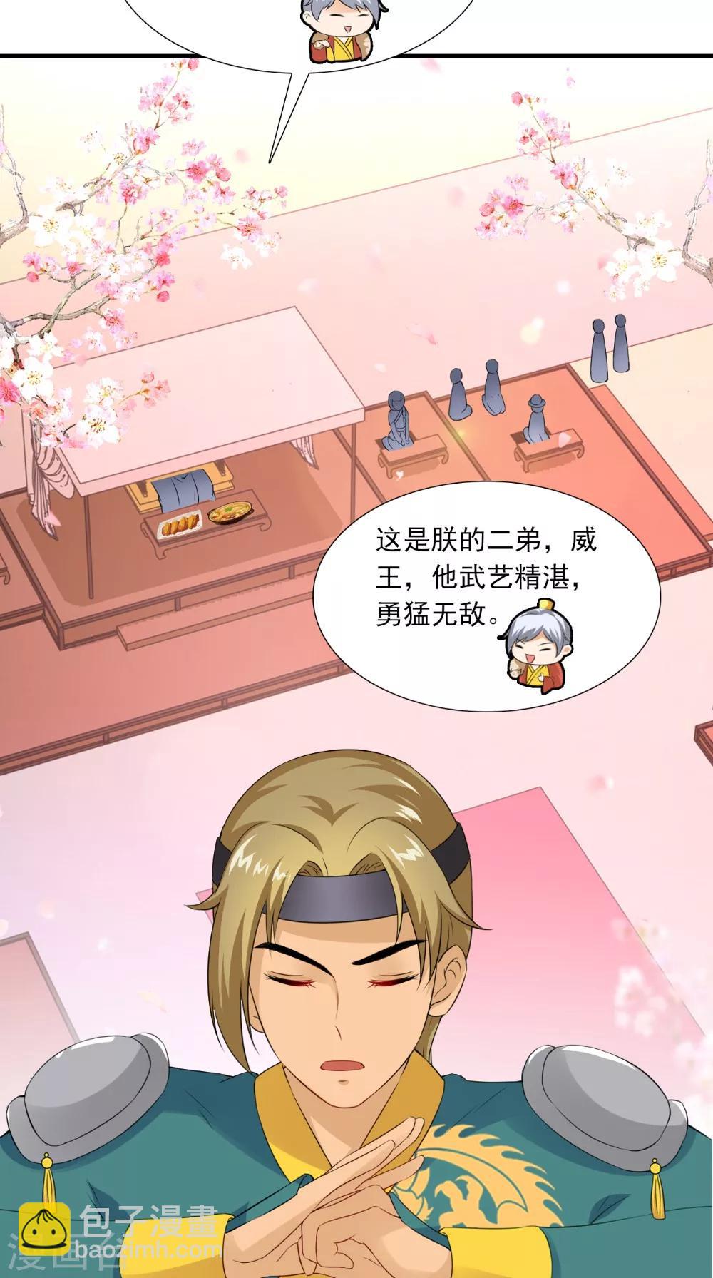 第136话 雪山一见20