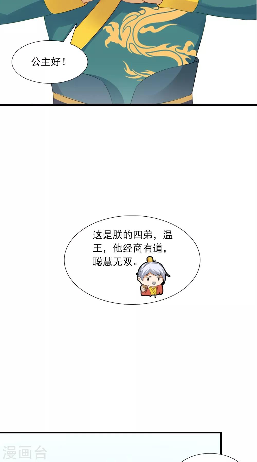 第136话 雪山一见21