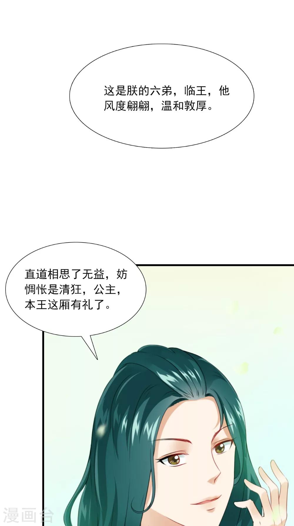 第136话 雪山一见23