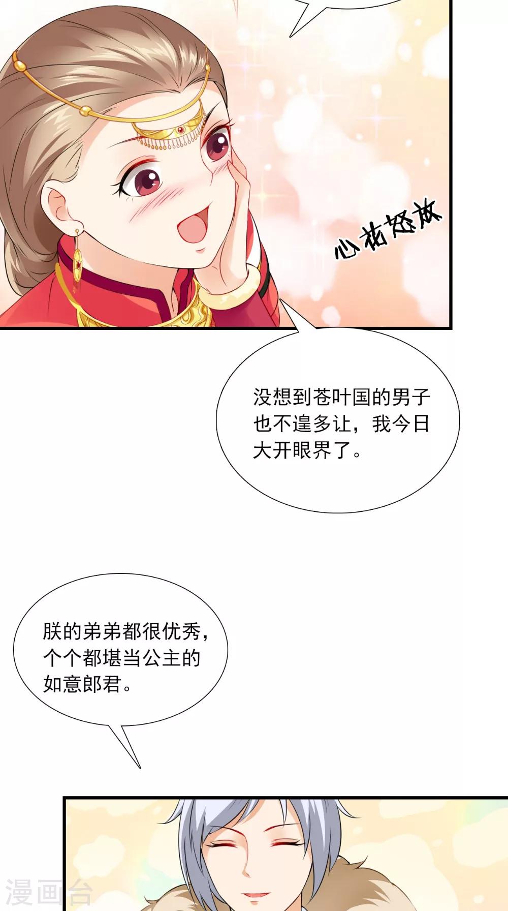 第136话 雪山一见25