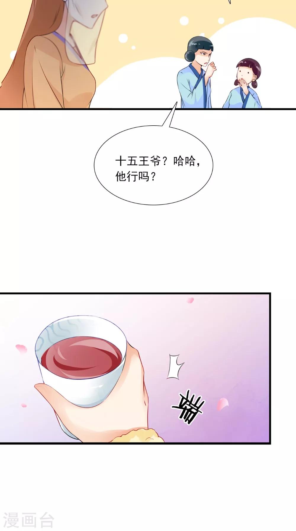 第136话 雪山一见28