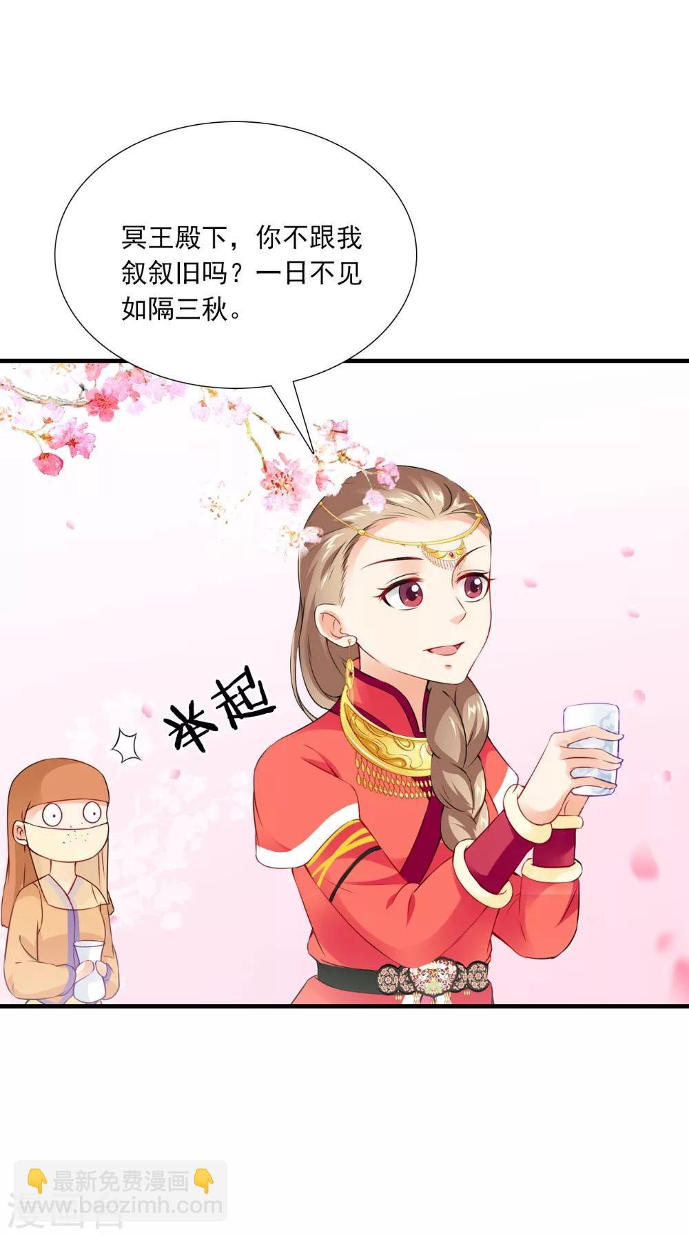 第136话 雪山一见29