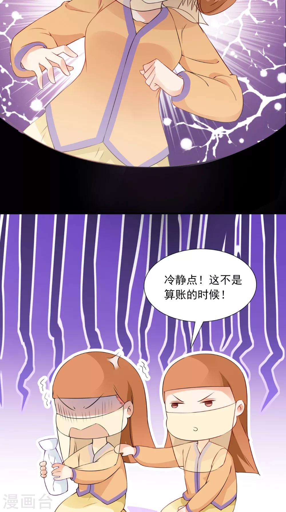 第136话 雪山一见31