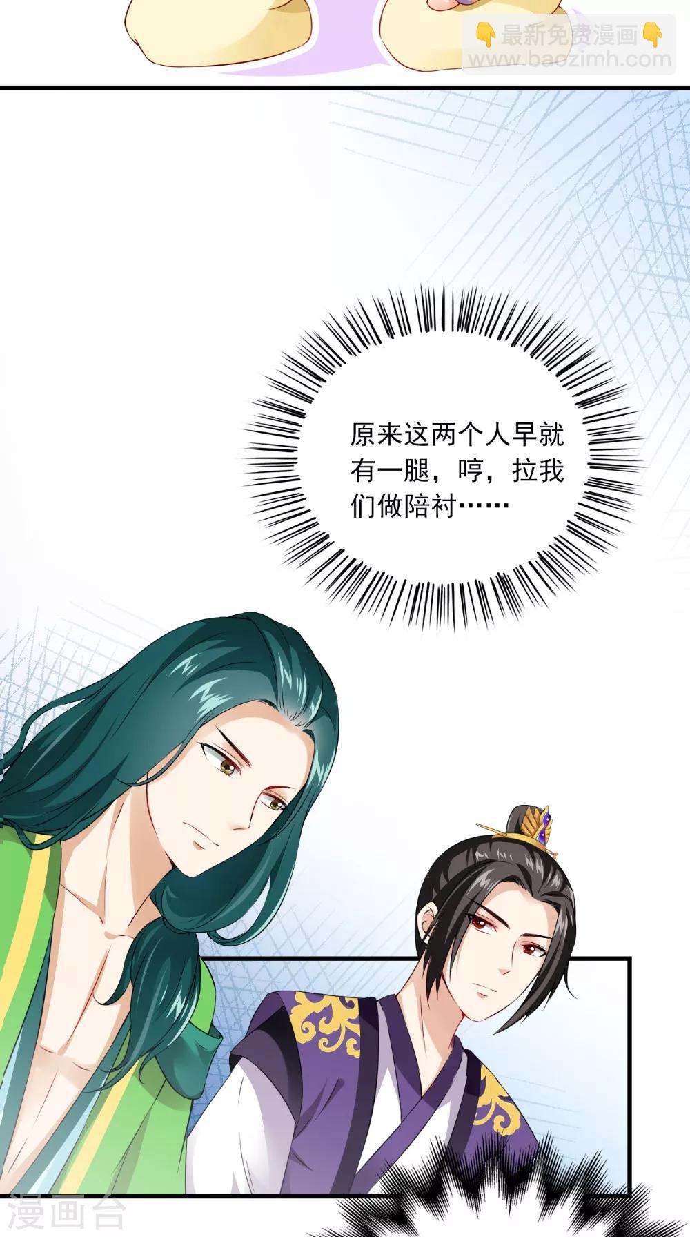 第136话 雪山一见32