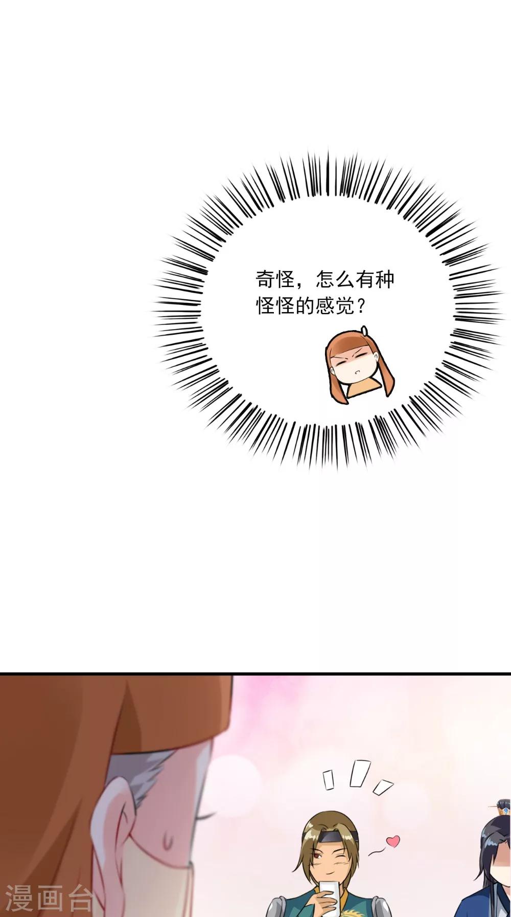 第136话 雪山一见34