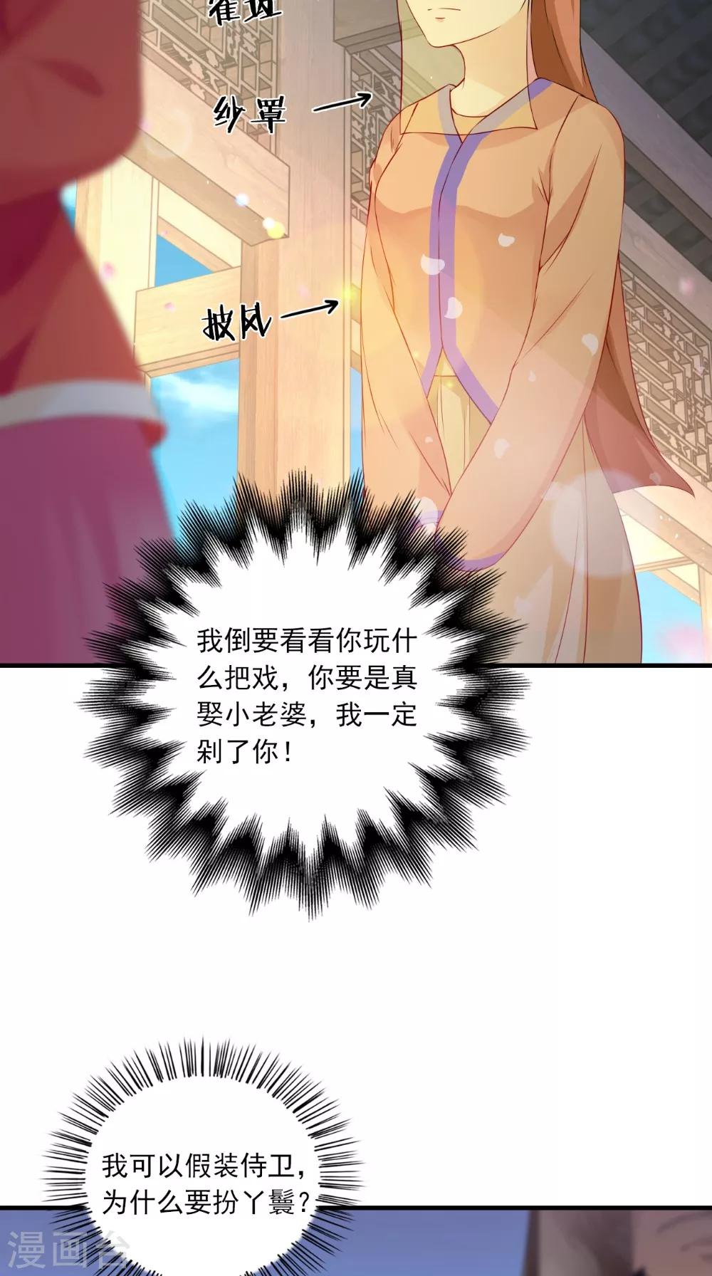 第136话 雪山一见6
