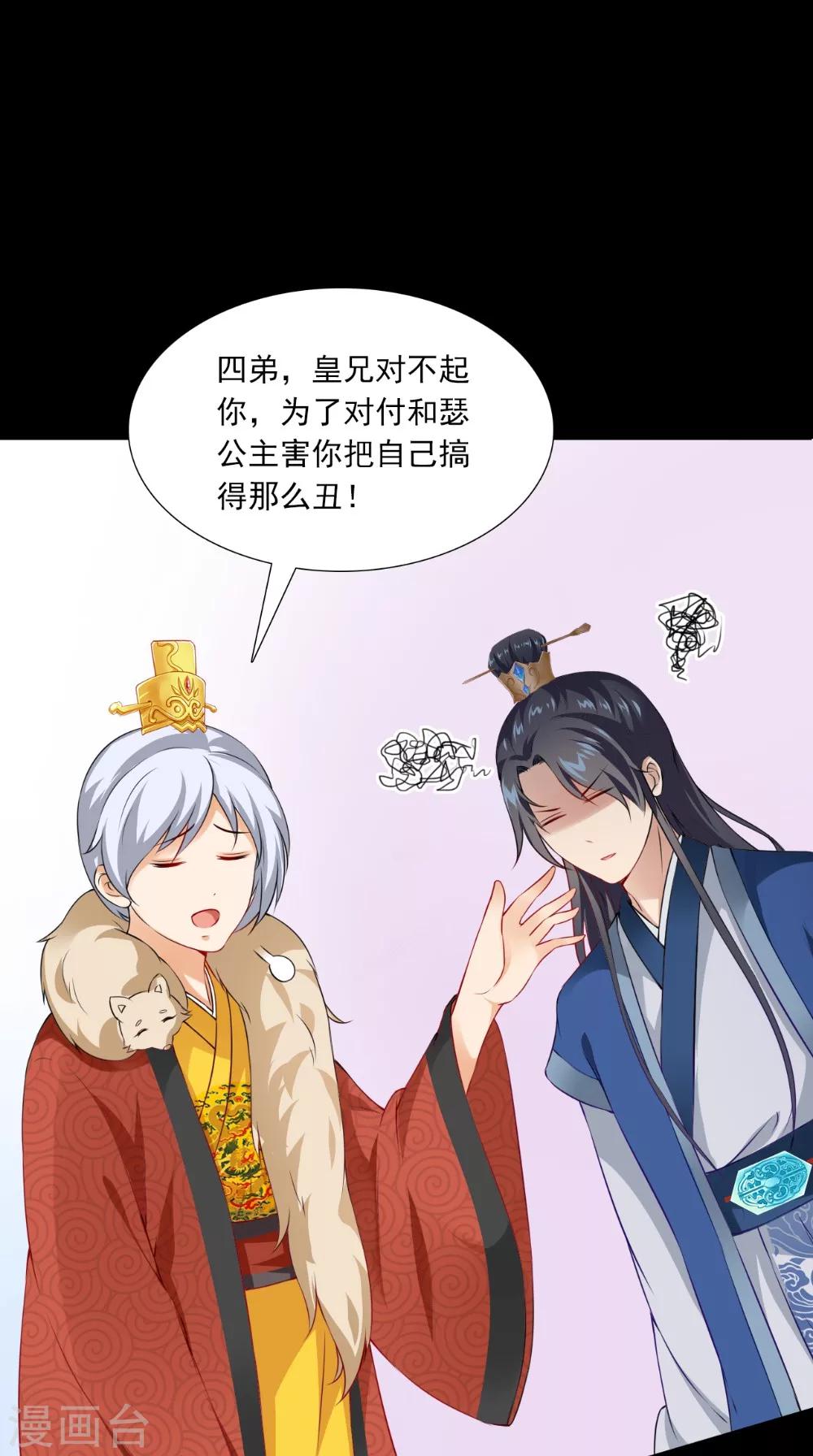 第138话 新发型19