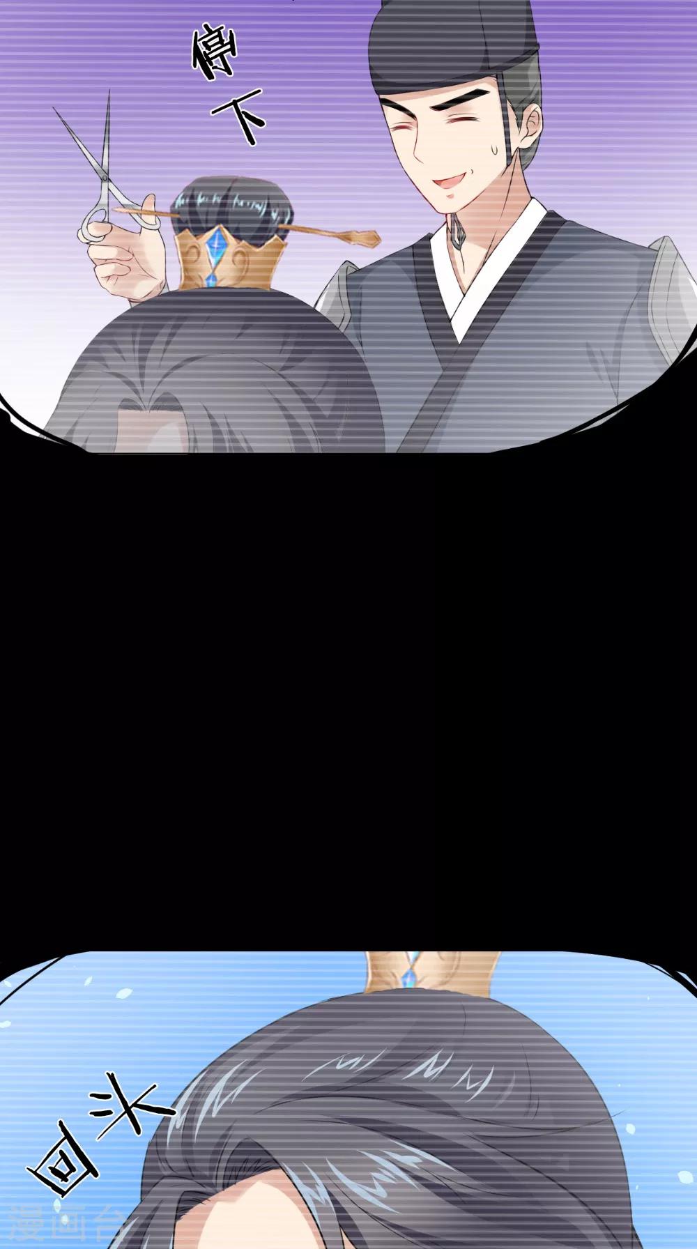 第138话 新发型9