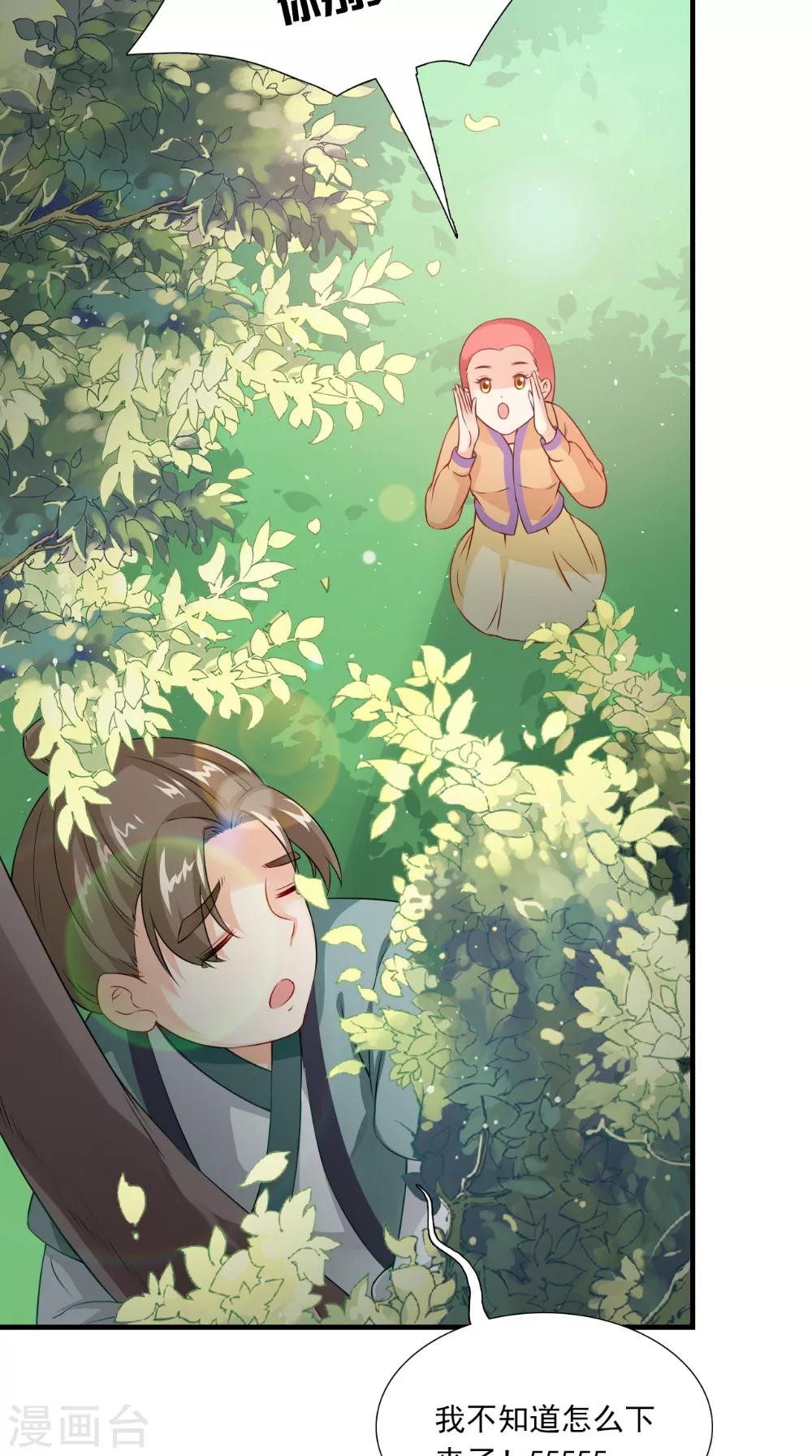 第139话 捉猫咪的人11