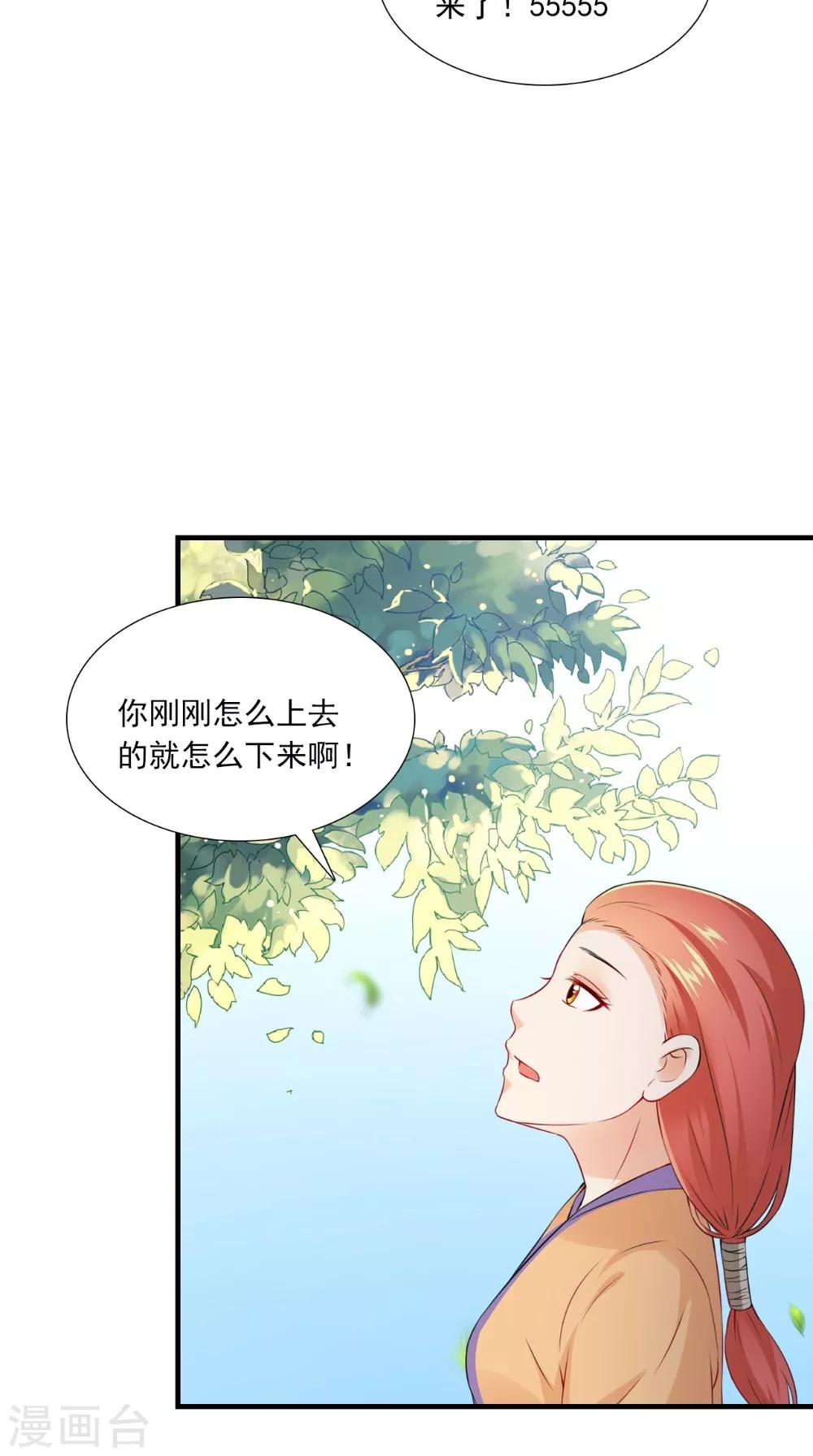 第139话 捉猫咪的人12