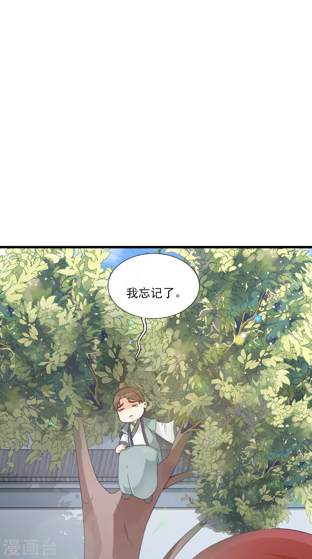 第139话 捉猫咪的人13
