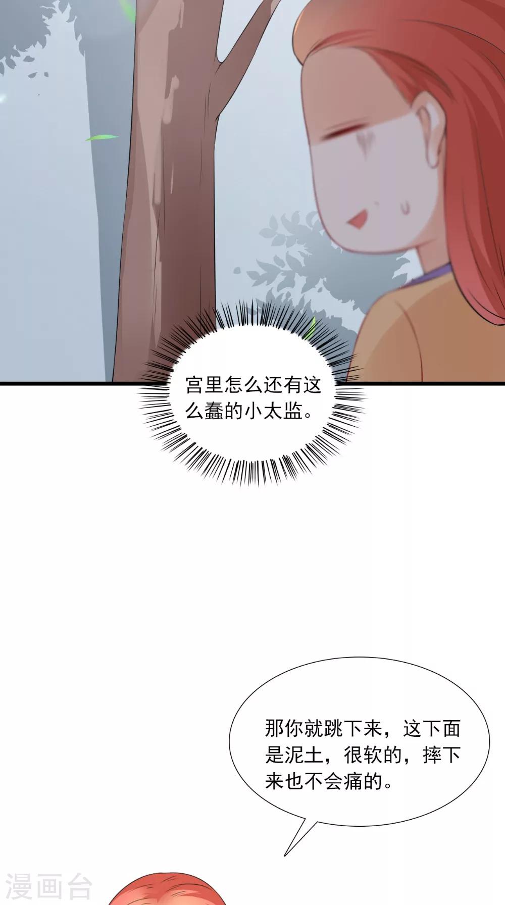 第139话 捉猫咪的人14