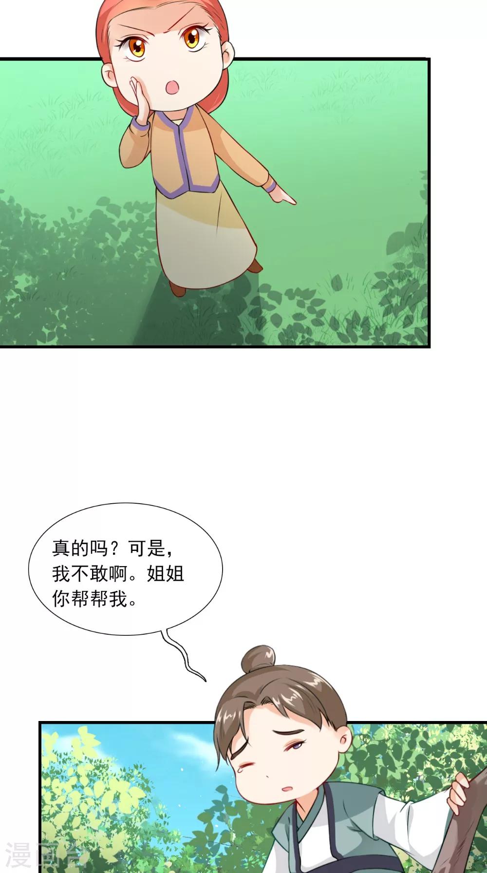 第139话 捉猫咪的人15