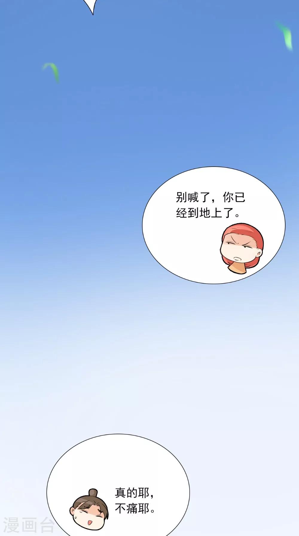 第139话 捉猫咪的人20