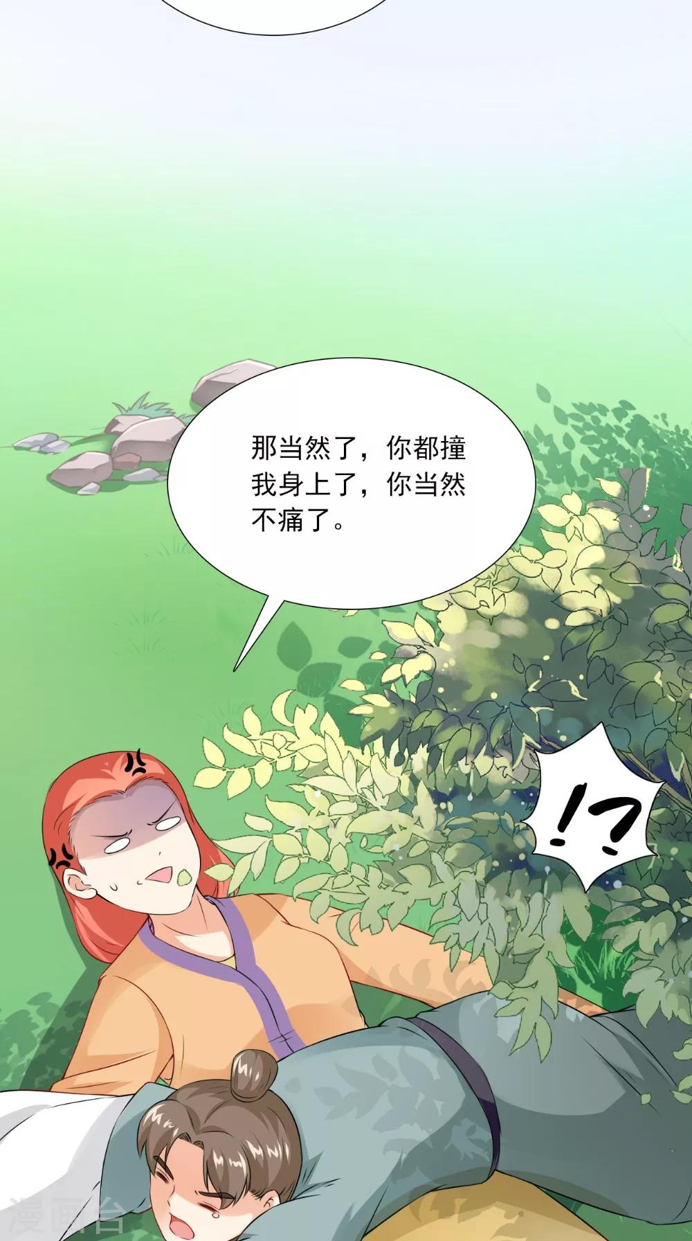 第139话 捉猫咪的人21