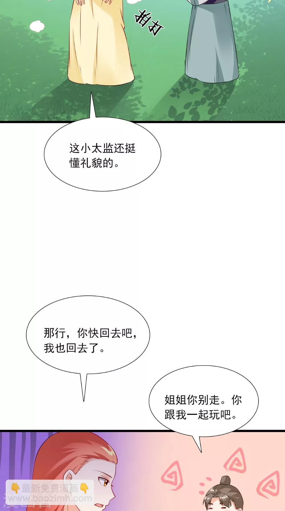 第139话 捉猫咪的人23