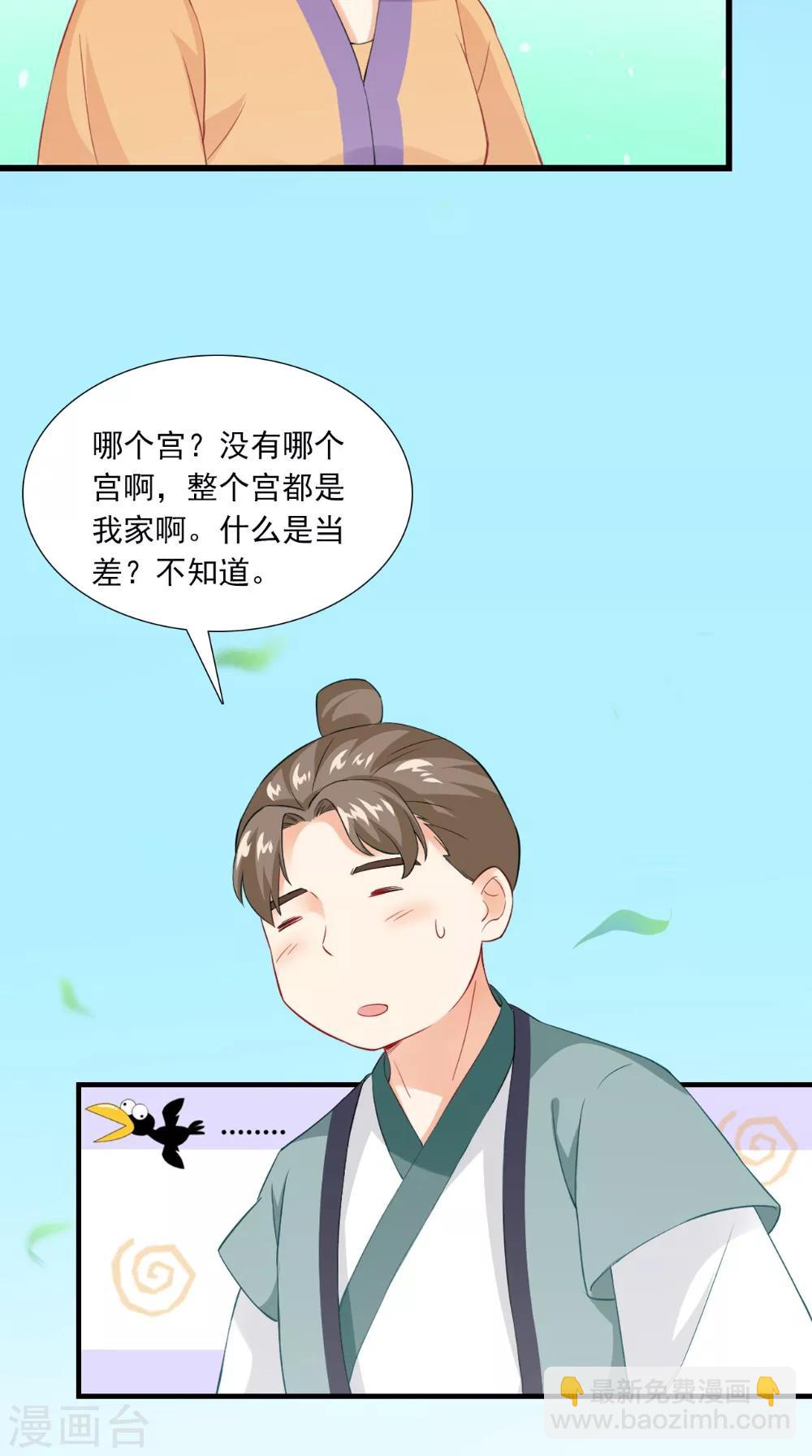 第139话 捉猫咪的人25