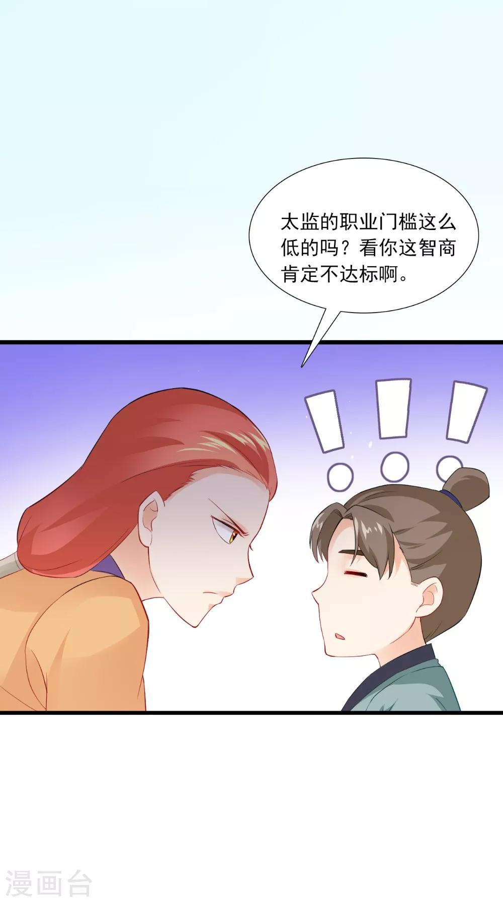 第139话 捉猫咪的人26