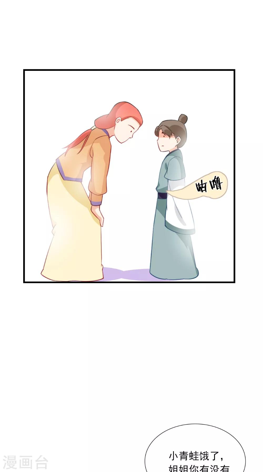 第139话 捉猫咪的人27
