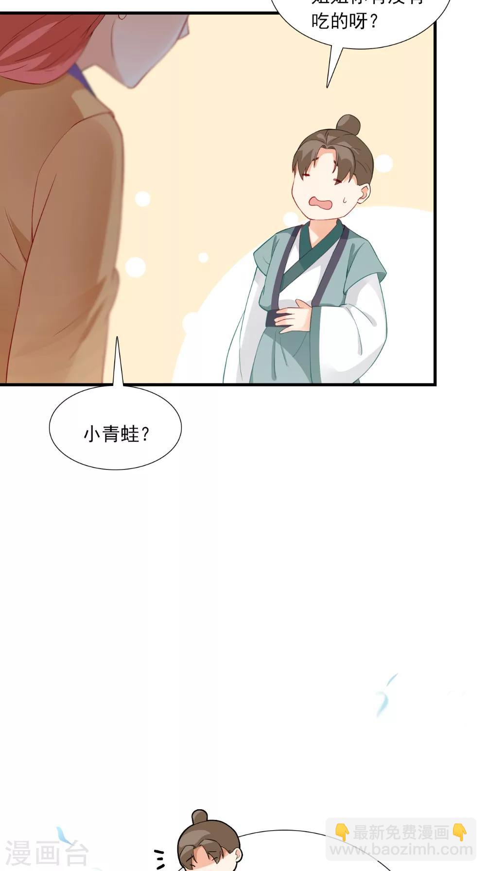 第139话 捉猫咪的人28