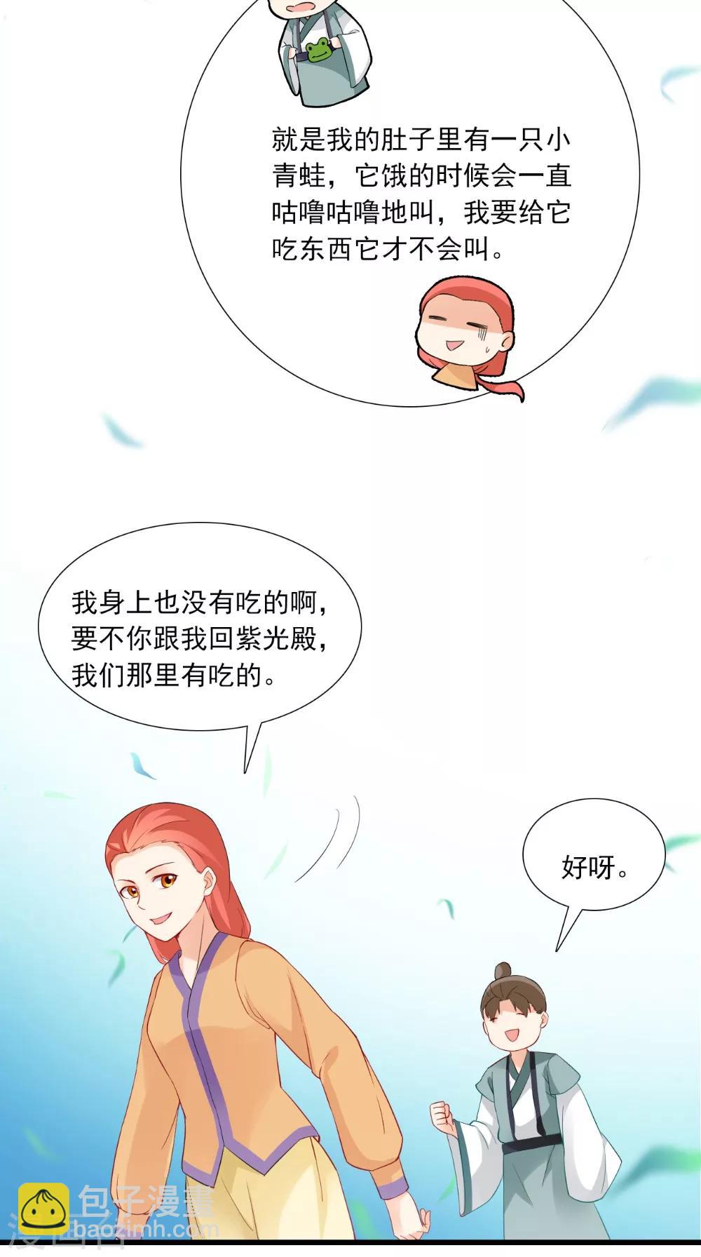 第139话 捉猫咪的人29