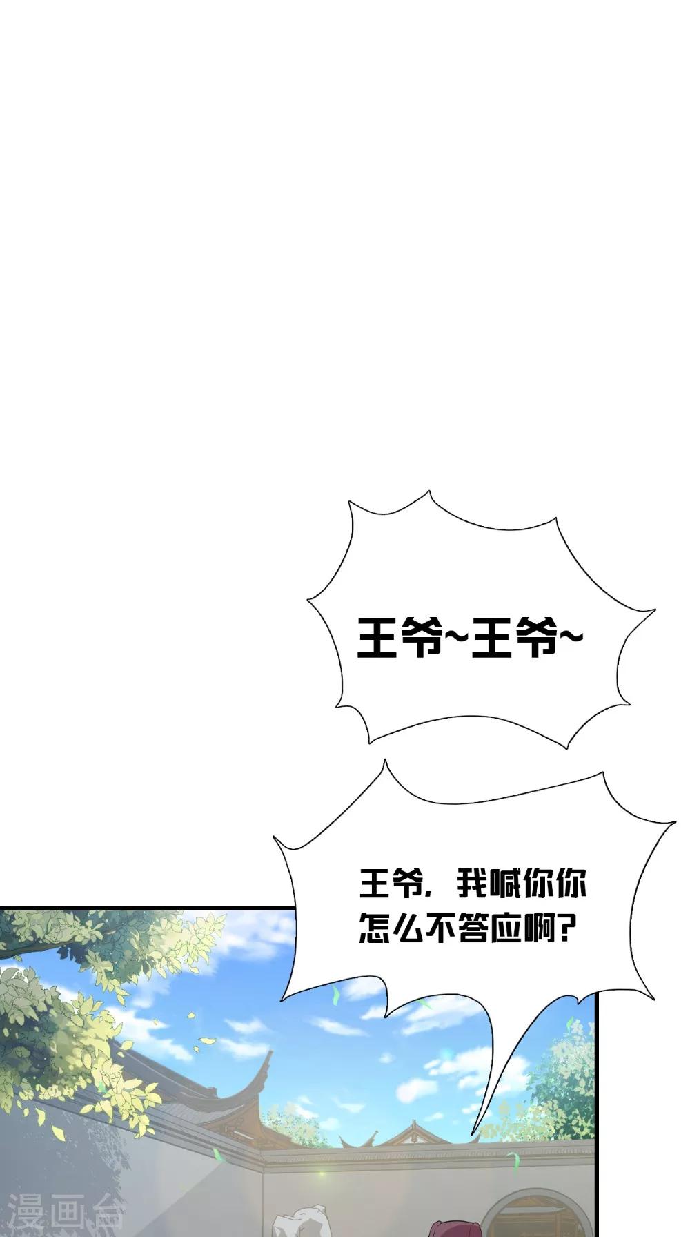 第139话 捉猫咪的人30