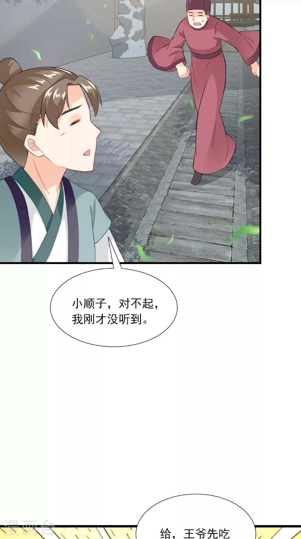 第139话 捉猫咪的人31
