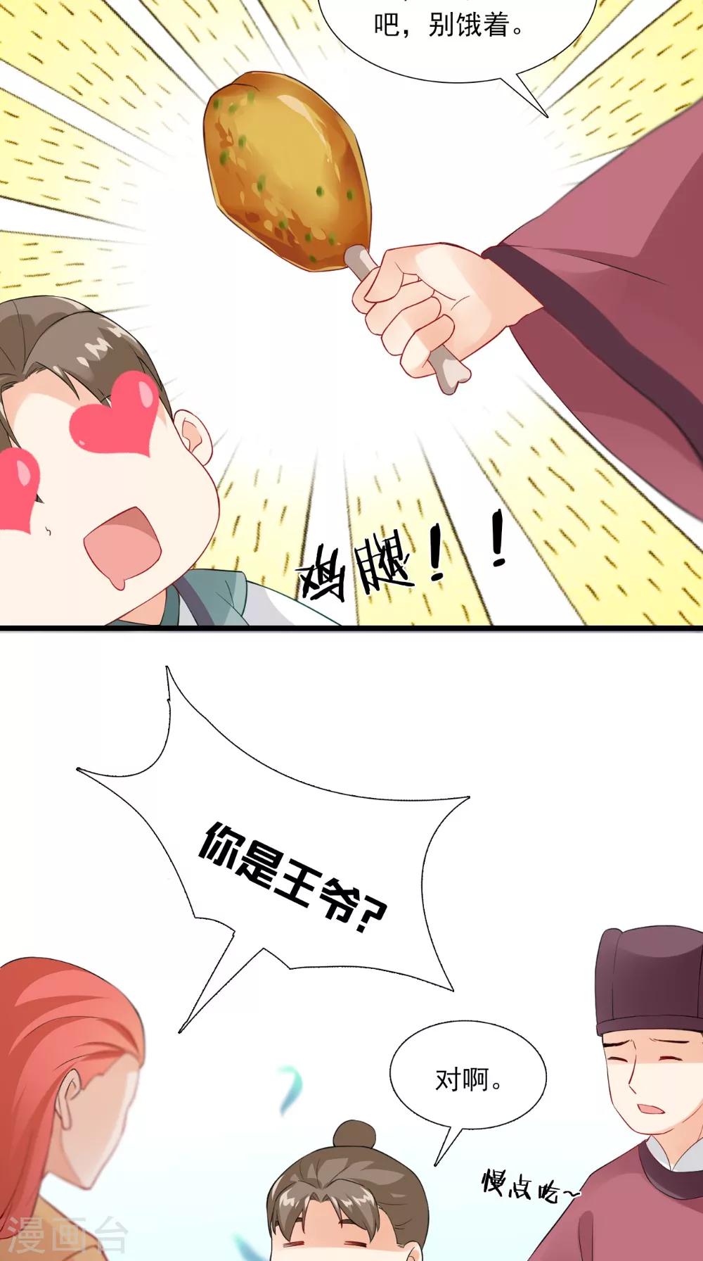 第139话 捉猫咪的人32