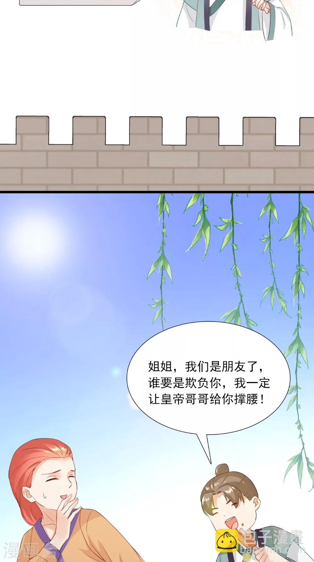 第139话 捉猫咪的人34