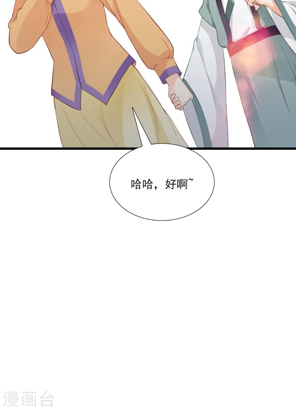 第139话 捉猫咪的人35