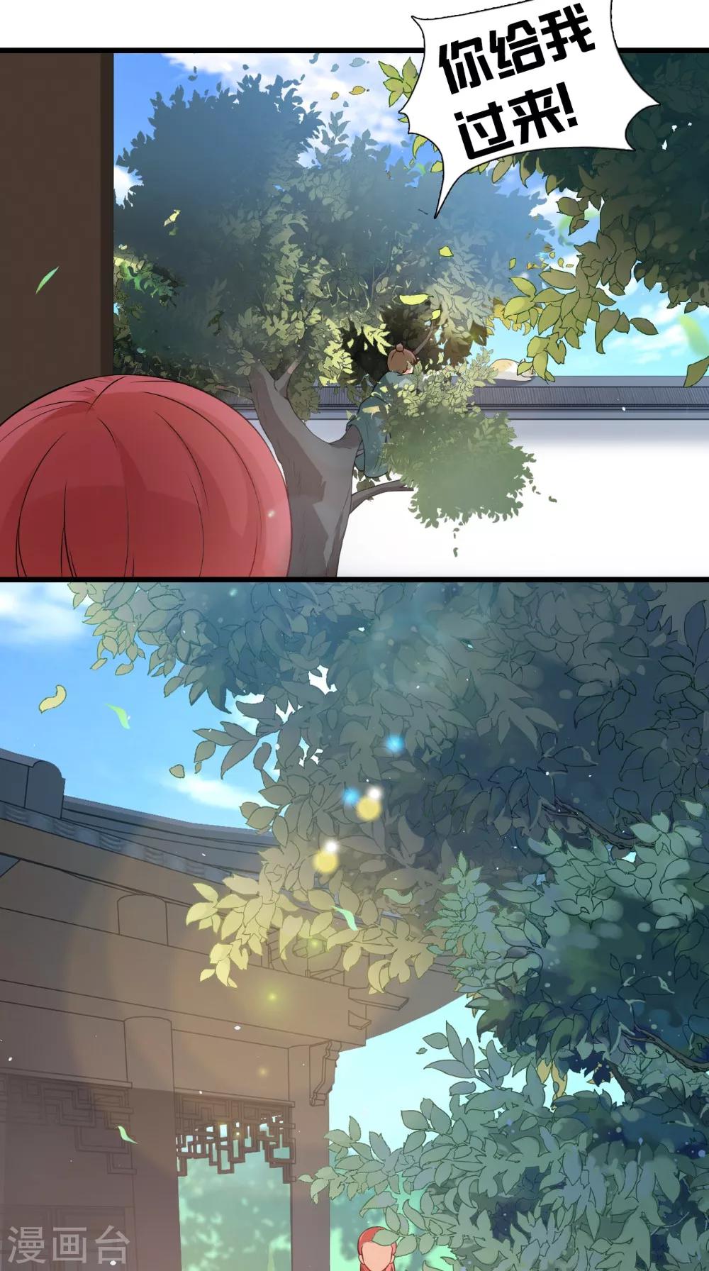第139话 捉猫咪的人6
